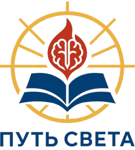 путь света
